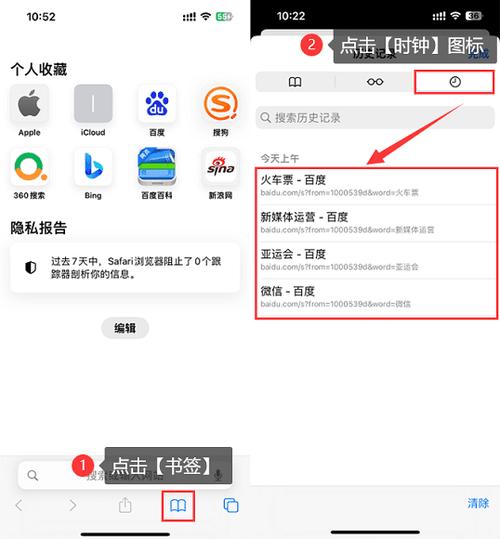 苹果手机safari浏览器在哪里缩略图