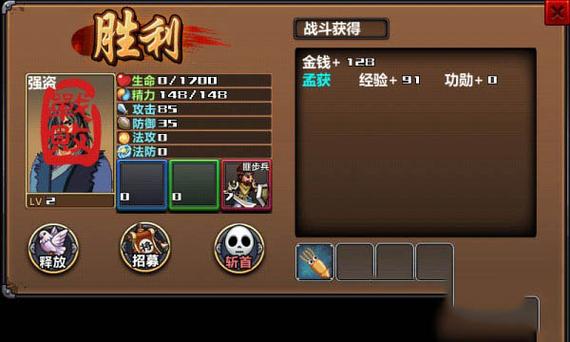 三国大时代3上帝修改版缩略图