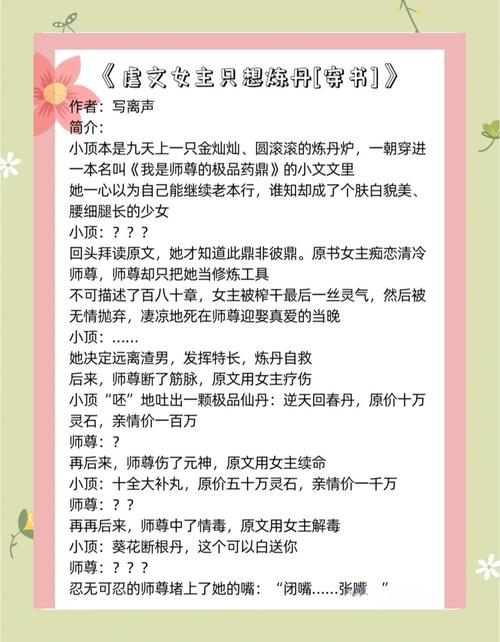 比较好玩的小说图标
