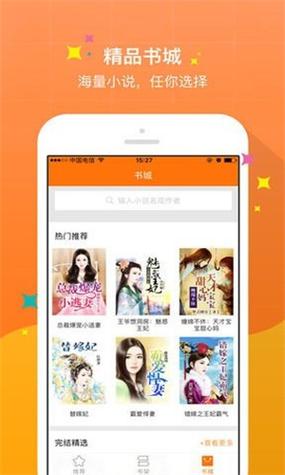 御书宅自由阅读小说网站缩略图