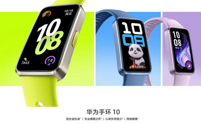 华为AW70手环多少钱图标