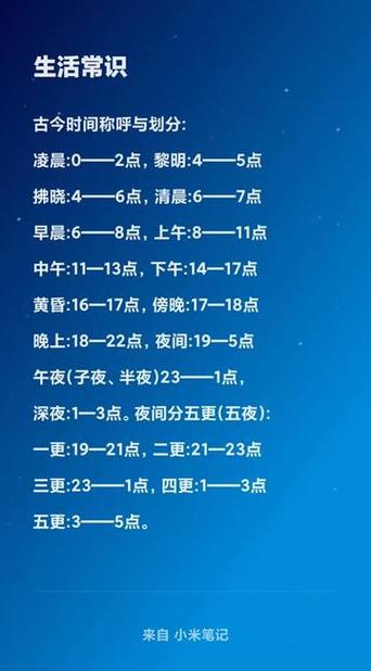 18点算不算晚上