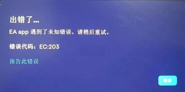 app错误代码缩略图