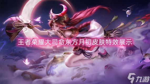 大司命FMVP爆料