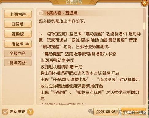 梦幻西游互通版双开怎么弄