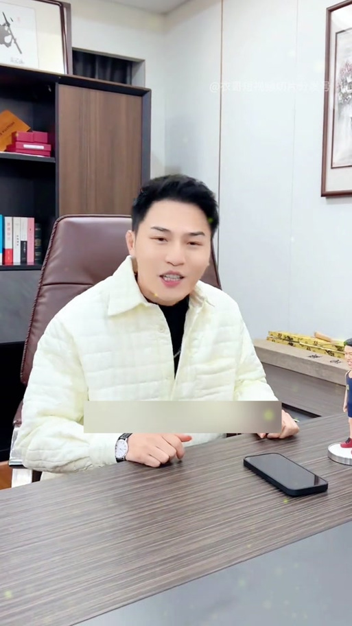 抖鑫集团创始人缩略图