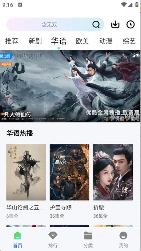 长青影视app下载缩略图