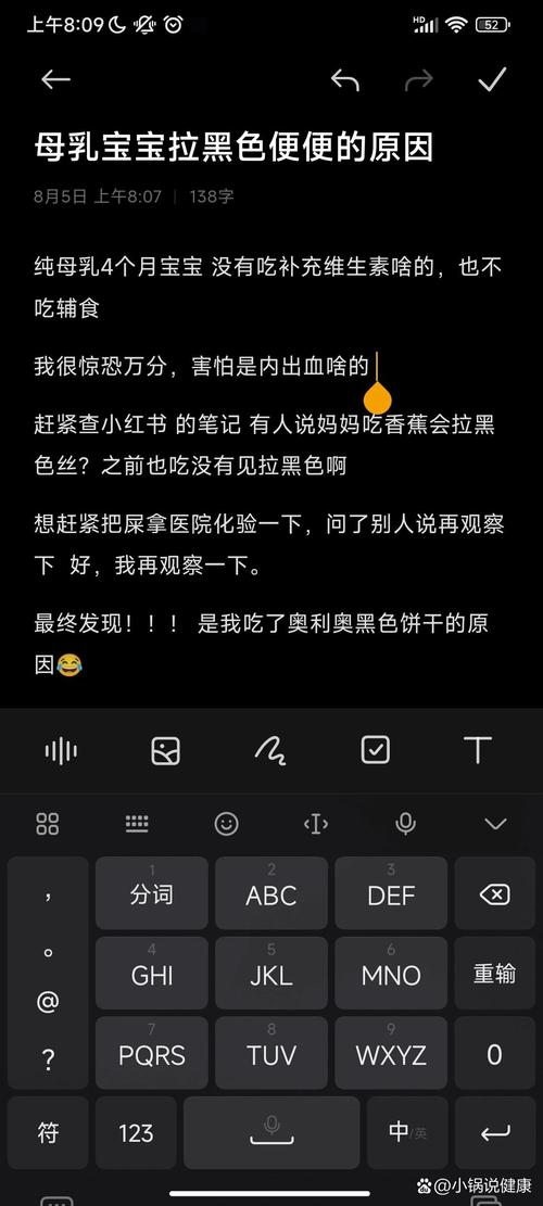 拉屎拉出黑色的屎是怎么回事缩略图
