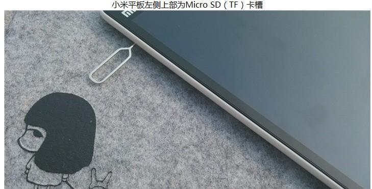 小米平板卡槽位置图缩略图
