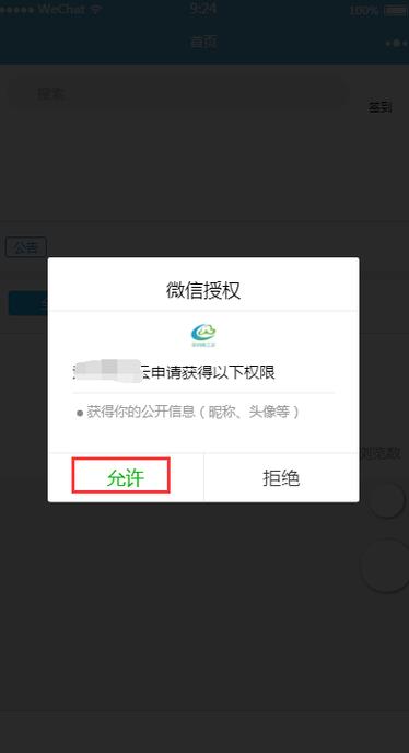 微社区下载游戏截图