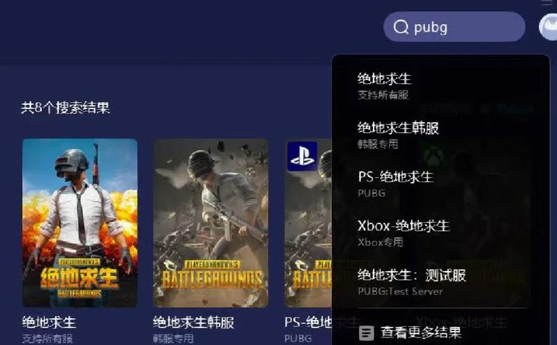 pubg改比例16:9无黑边缩略图