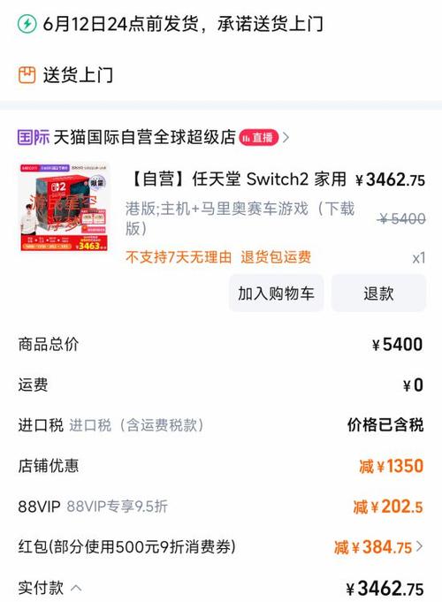 switch2大概多少钱游戏截图