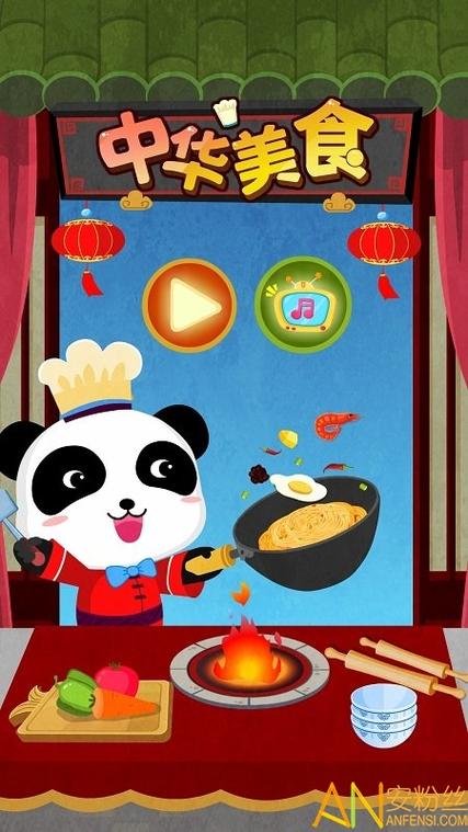 宝宝巴士中国美食旧版下载图标