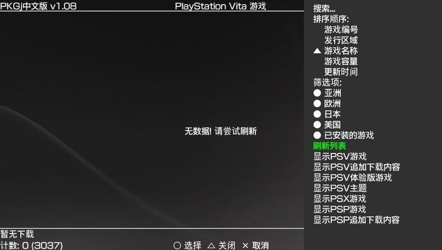 psv3.74破解教程图标