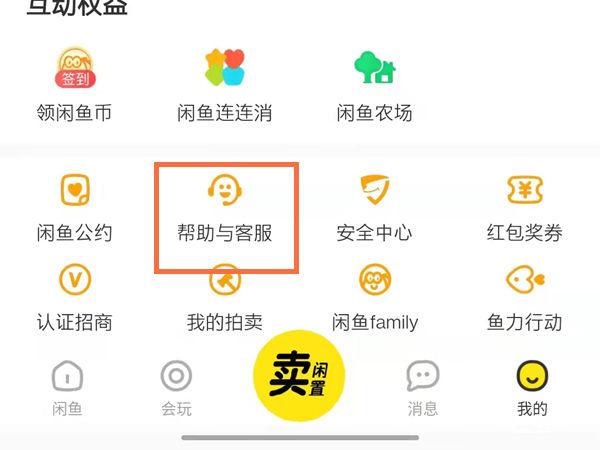 闲鱼签到领现金缩略图