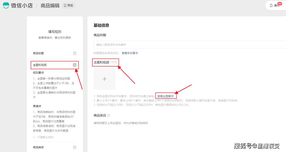 淘宝上架商品时间设置缩略图