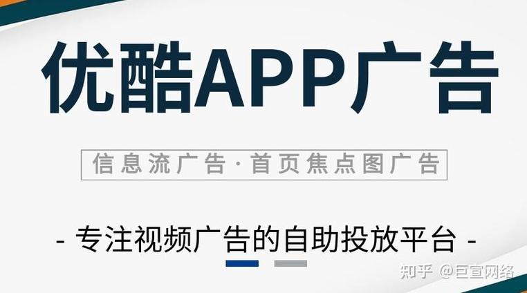 优酷去广告版本图标