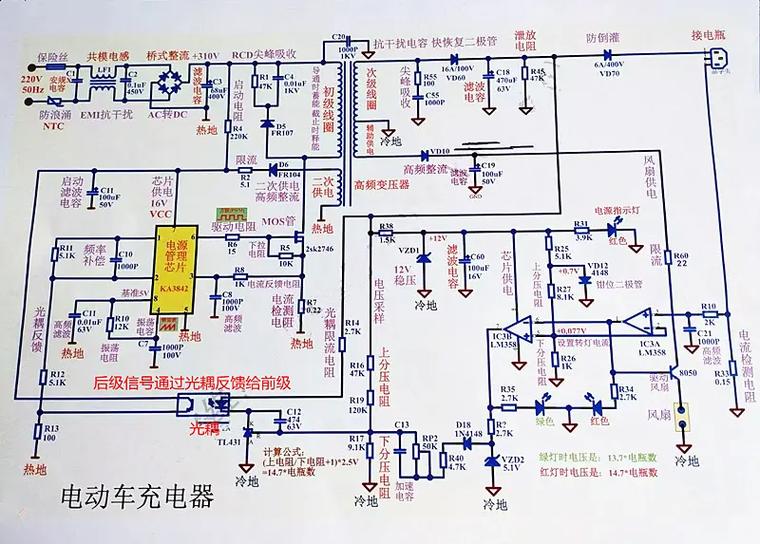 电动车充电器电路图讲解视频