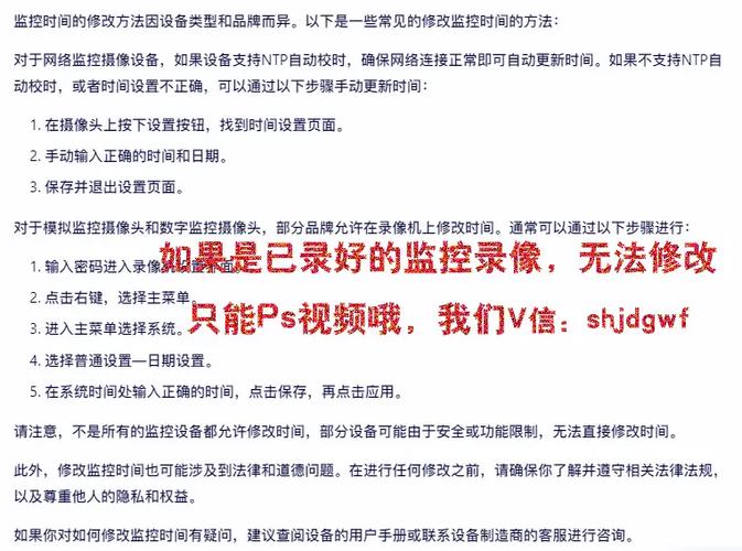 监控器日期怎么改