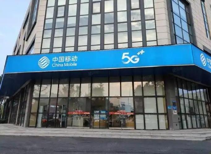 四川网上移动营业厅缩略图