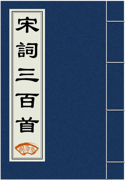 如何写宋词