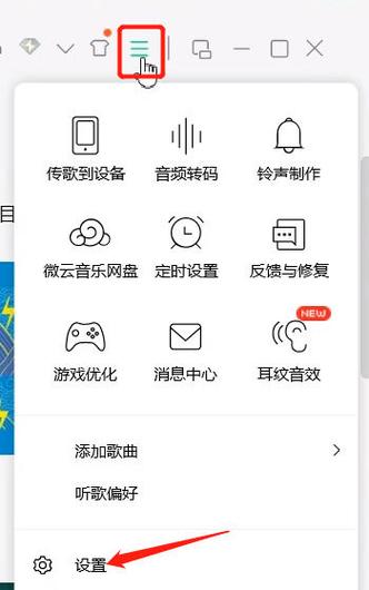 QQ音乐怎么免费下载付费歌曲缩略图