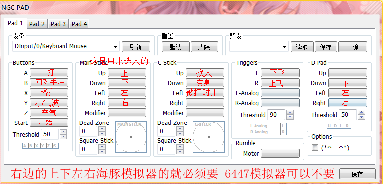 ps2七龙珠电光火石3出招表