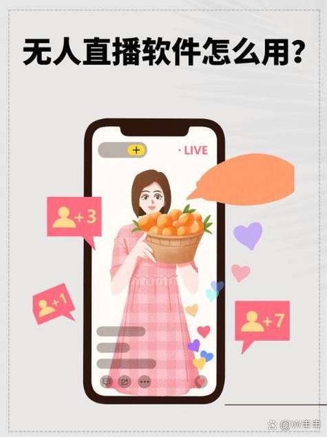 怎样快速进入别人的直播间游戏截图