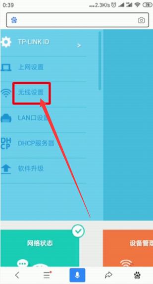进入路由器设置缩略图