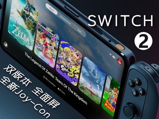 任天堂switch新款评测缩略图