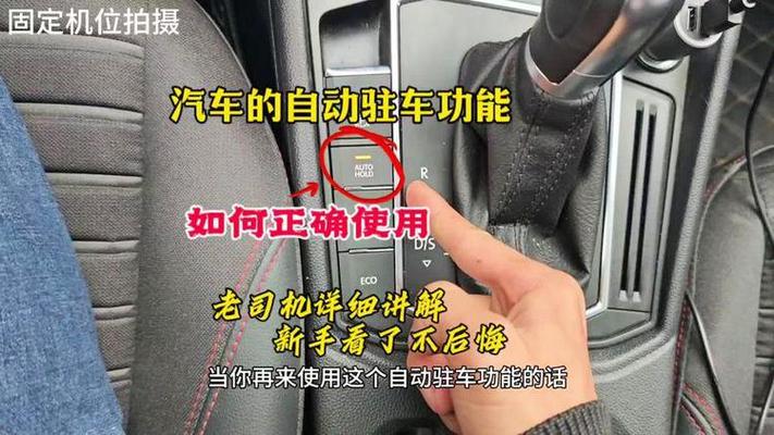 自动驻车一直在D档伤车吗