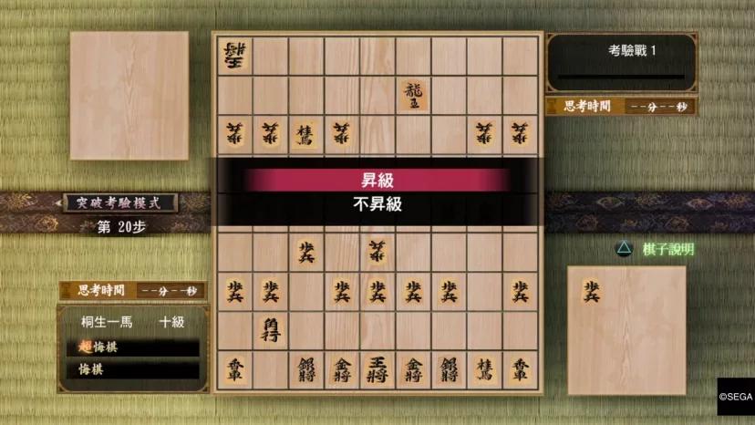 如龙0将棋支线图标
