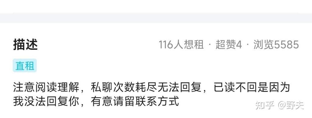 闲鱼已读不回什么意思缩略图