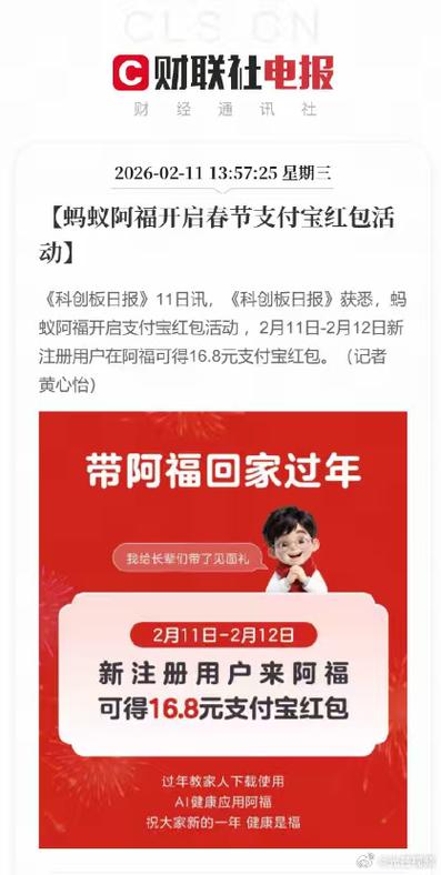春节app抢红包攻略游戏截图