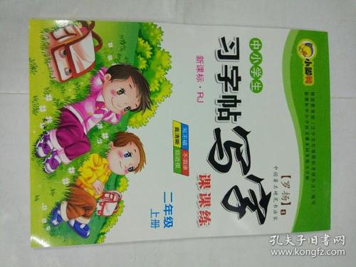 05网课课练游戏截图