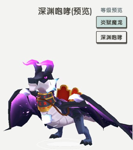 迷你世界黑龙坐骑游戏截图