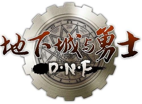 云地下城与勇士缩略图
