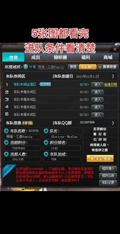 qq飞车微社区福利缩略图