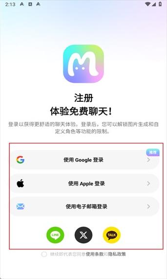虚拟聊天软件免费版缩略图