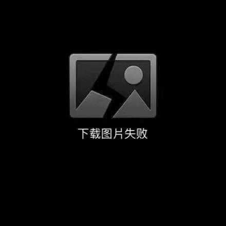 图片获取失败是什么原因游戏截图