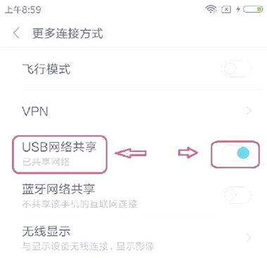 两部手机蓝牙配对后怎么共享流量