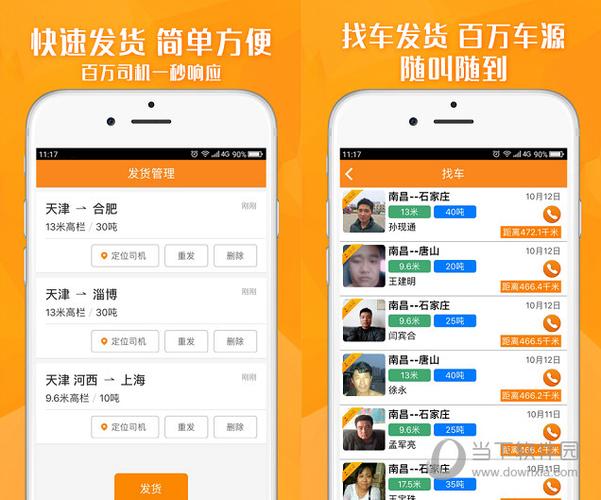运满满里面省省快车怎么关闭缩略图