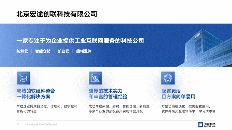 宏和科技重组最新消息缩略图