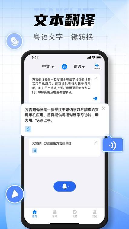 语言翻译转换器缩略图