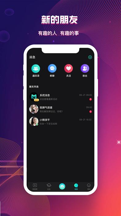 陌嗨短视频最新消息缩略图