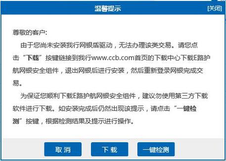如何取消e路护航保险游戏截图