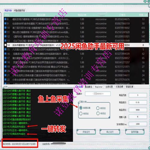 咸鱼用的是可以用微信支付吗?图标