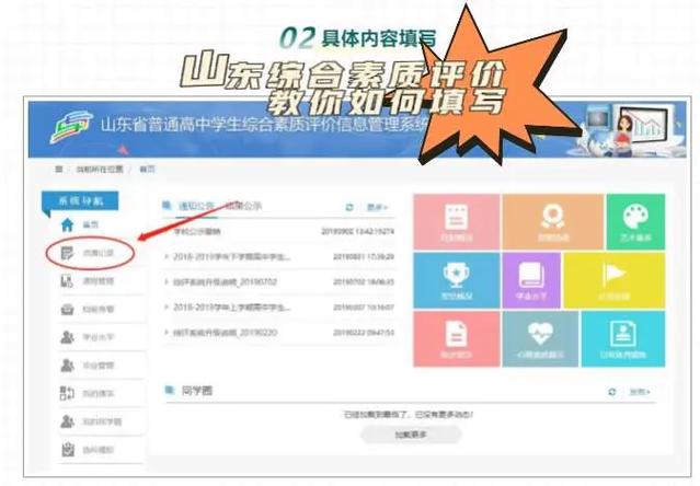 综评学生版账号是什么