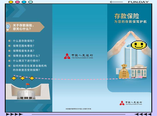 中国银行存钱安全吗