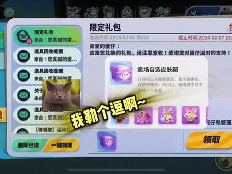 蛋仔皮肤怎么换